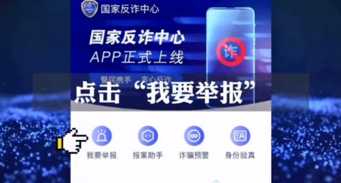 警民同心反诈骗，智慧守护钱袋子——河间公安深入开展“国家反诈中心”APP宣传推广活动