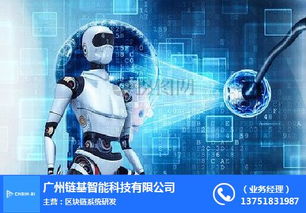 上海区块链科技引领数字化新浪潮 链基智能技术推广服务解析