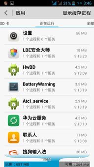 如何更改手机软件安装位置及软件技术推广服务指南