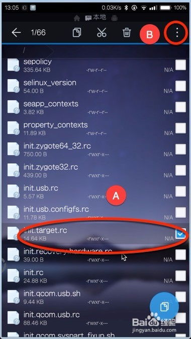 手机root后如何授权软件 软件技术推广服务指南